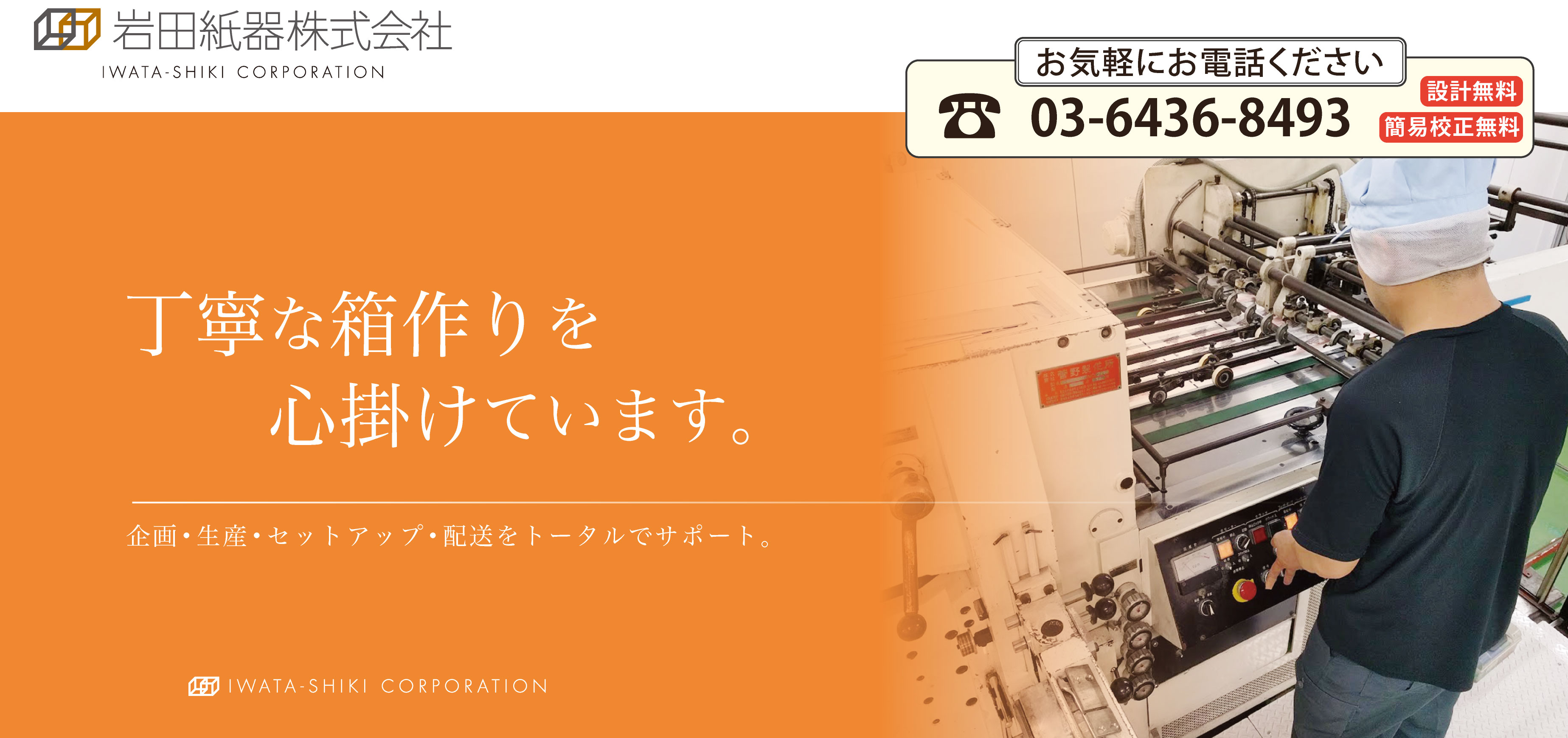 ギフトショー2024でお会いしましょう。